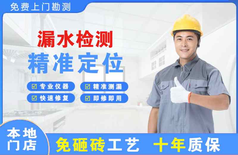 思南漏水检测精准定位